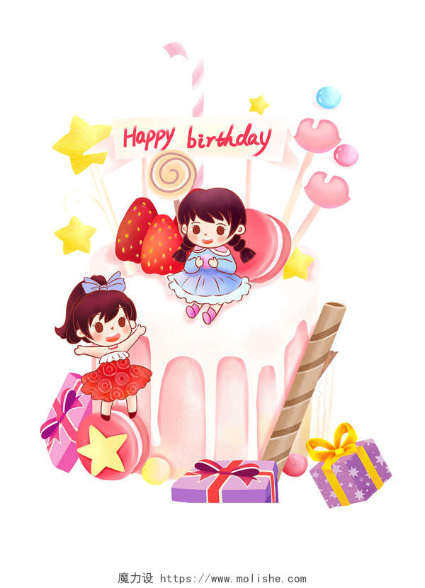 彩色手绘小清新卡通生日蛋糕甜点礼物小女孩气球元素PNG素材